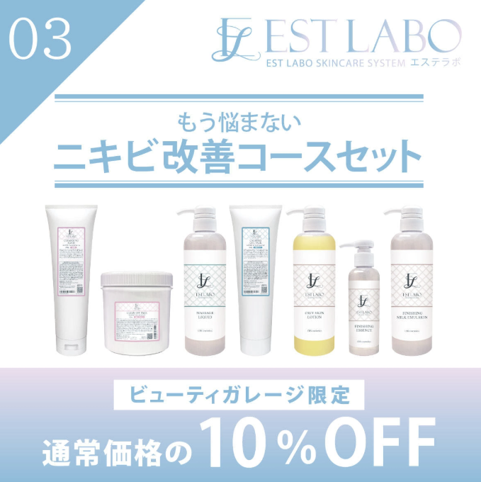 Bộ sản phẩm Estlabo dành cho da mụn Bộ sản phẩm Estlabo dành cho da mụn