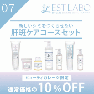 Bộ sản phẩm Estlabo chăm sóc nám da